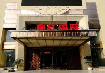 未央商务KTV真空哪家最开放-鼎红国际KTV消费价格玩乐点评