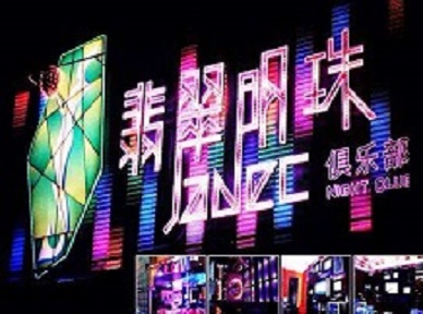 未央哪里荤的KTV陪酒女漂亮多-翡翠明珠KTV好玩会所体验